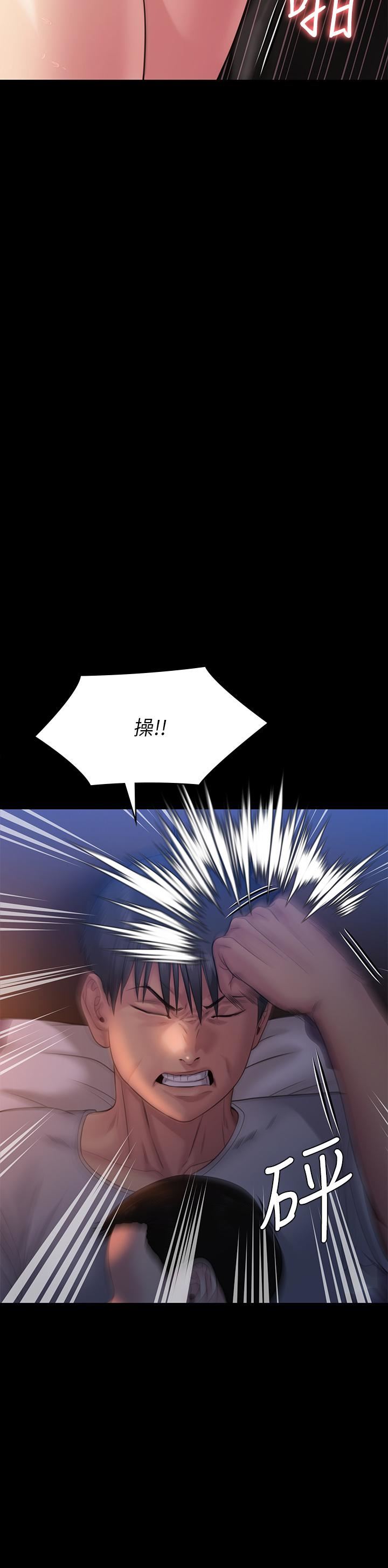 《傀儡》第258话-白贤儿的最后心愿