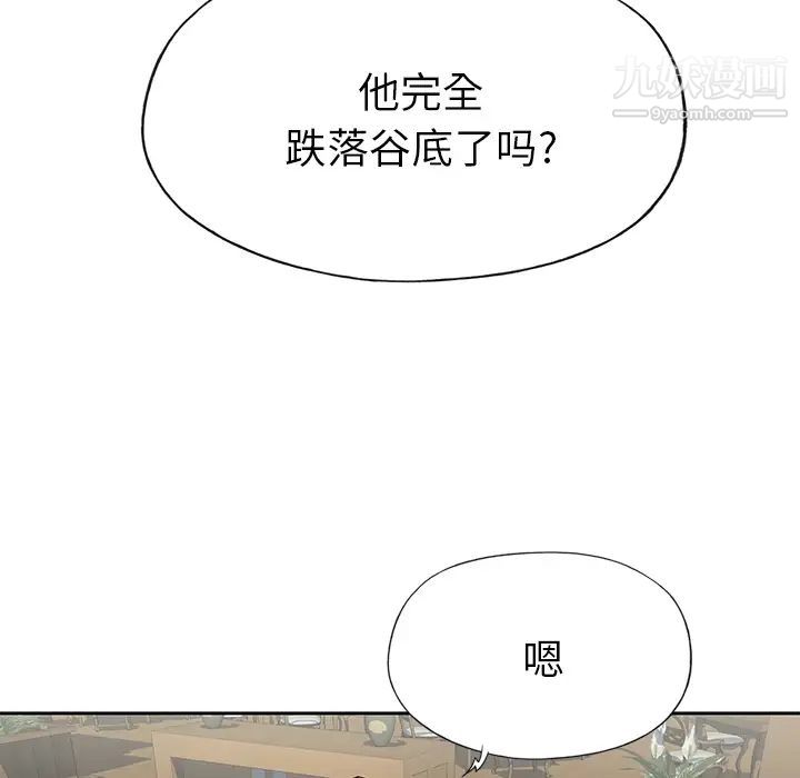 优质女人第43话