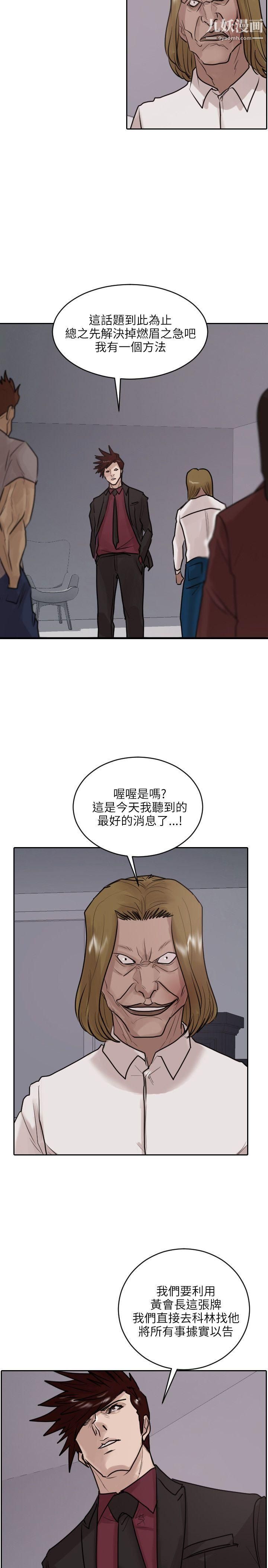 保鑣第35話