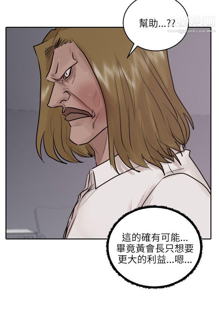 保鑣第35話