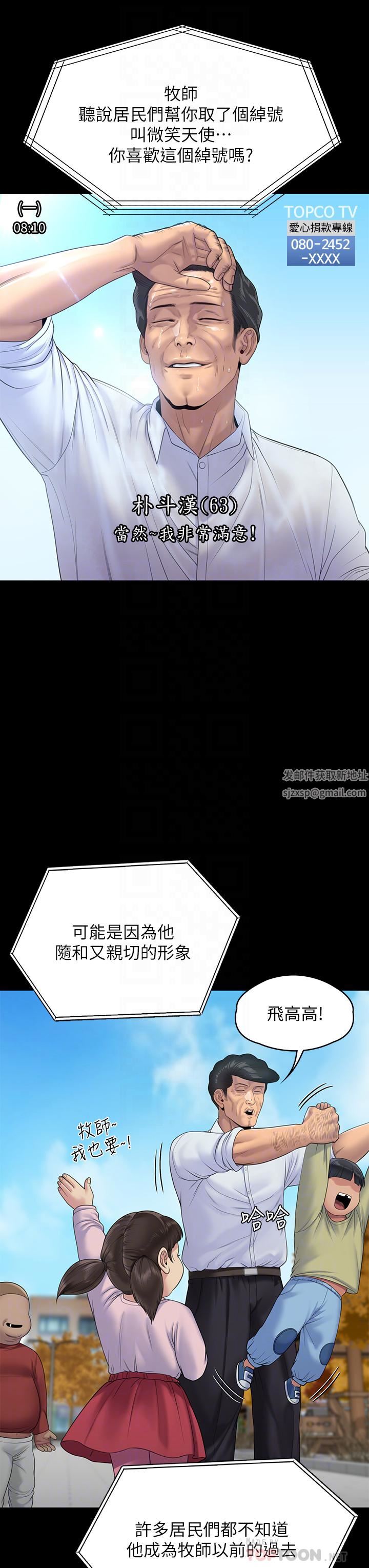 傀儡第259話-被俊彪逼瘋的達莉