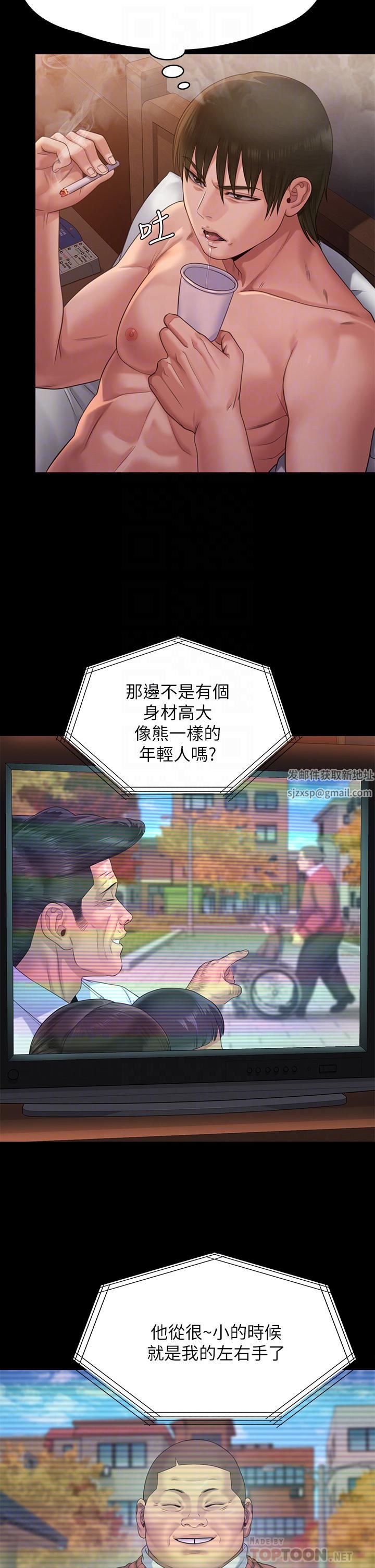 傀儡第259话-被俊彪逼疯的达莉