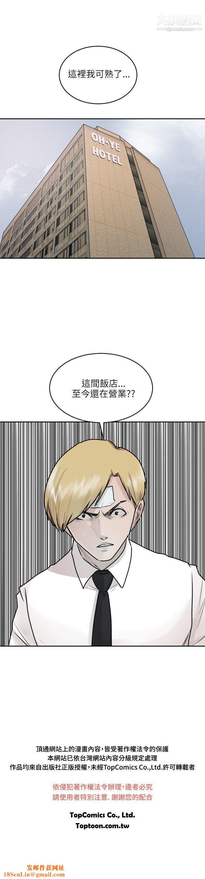 保镳第35话
