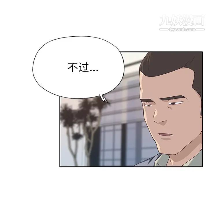 優質女人第43话