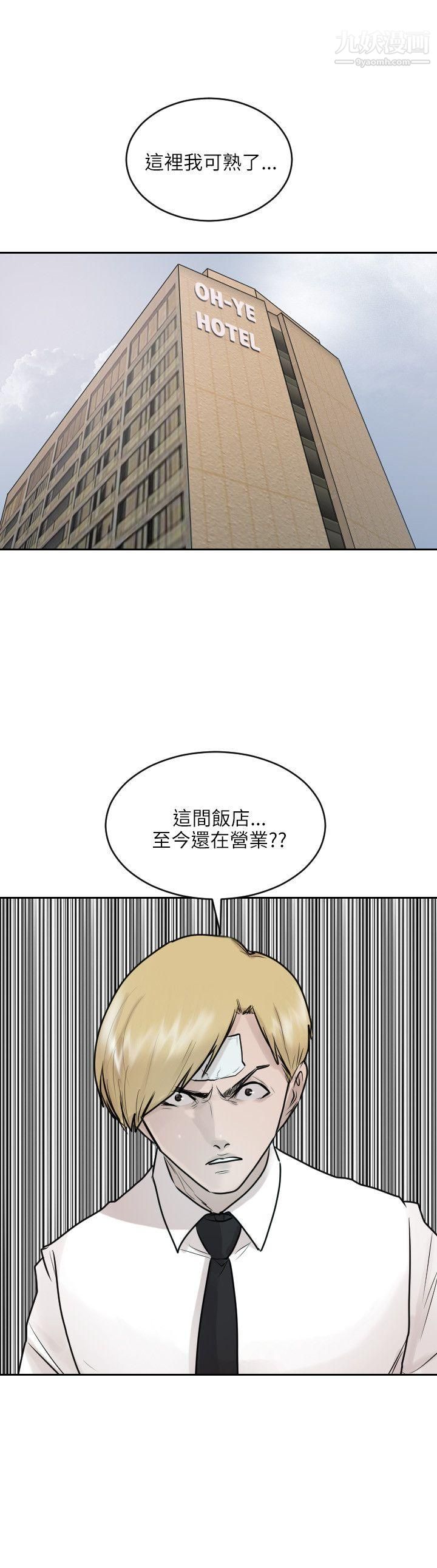 保镳第36话