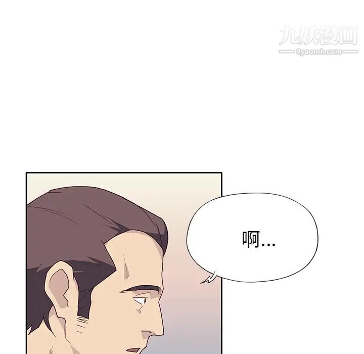 優質女人第43话