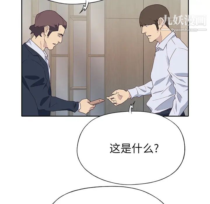 優質女人第43话