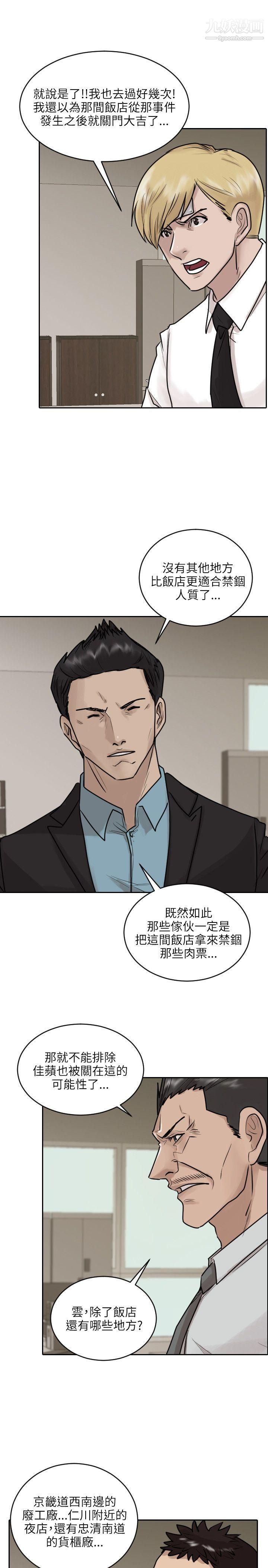 保鑣第36話