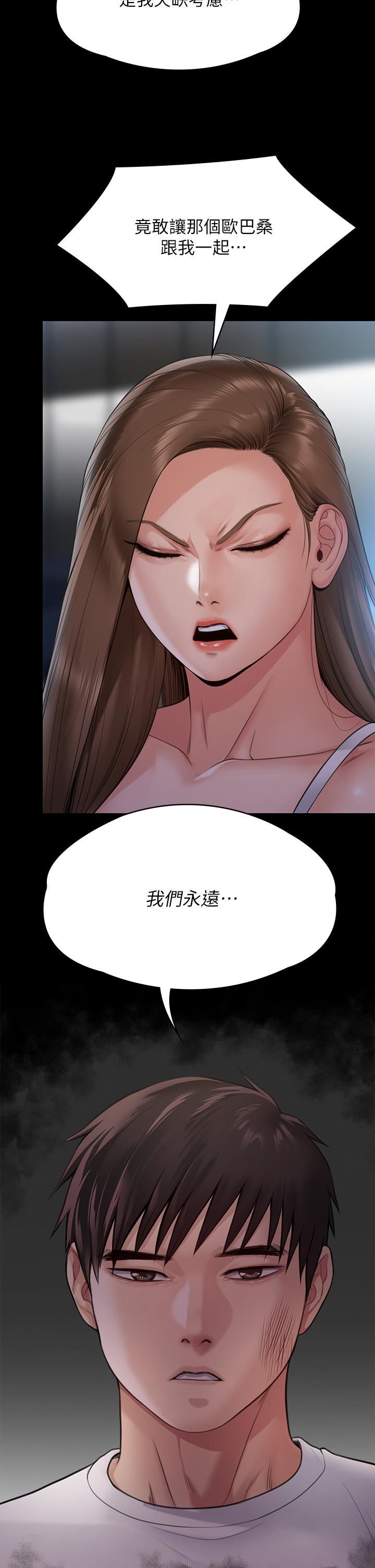 傀儡第259话-被俊彪逼疯的达莉