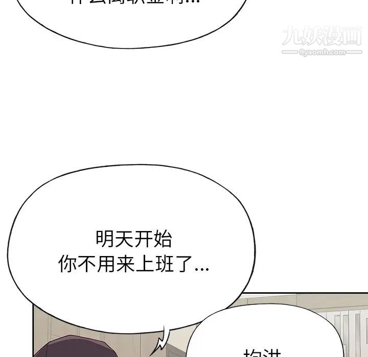 优质女人第43话