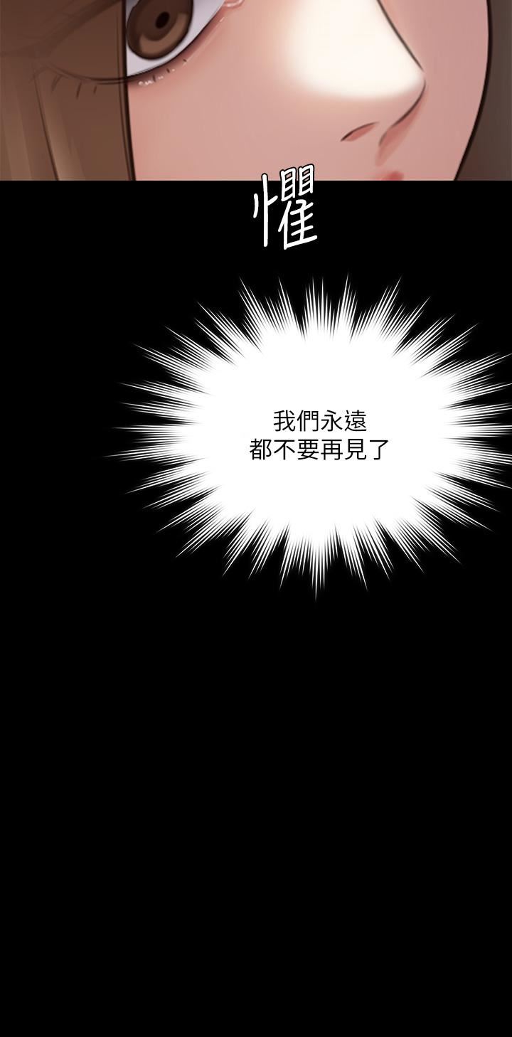 傀儡第259話-被俊彪逼瘋的達莉
