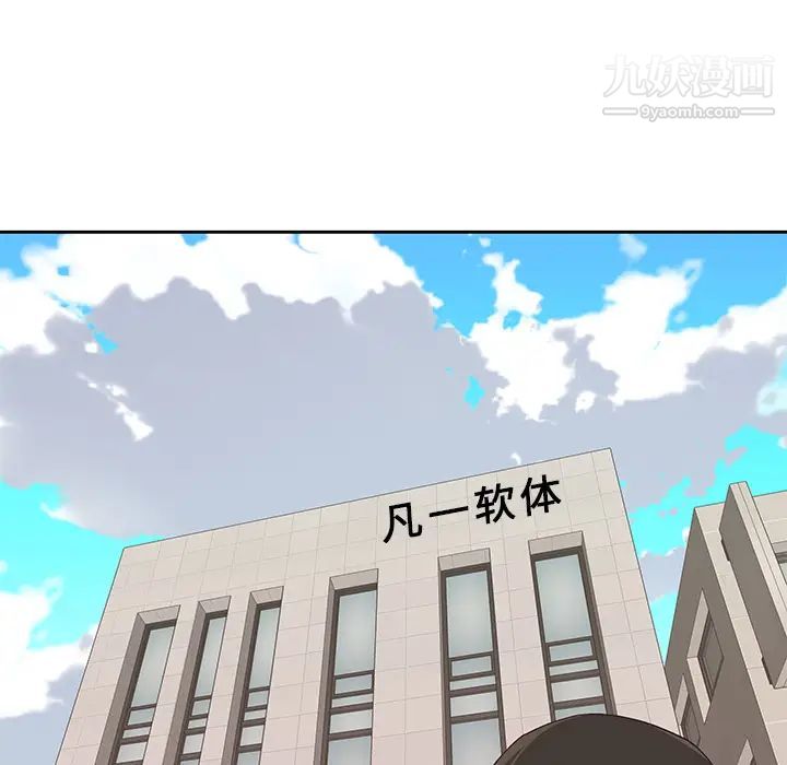 《优质女人》第43话