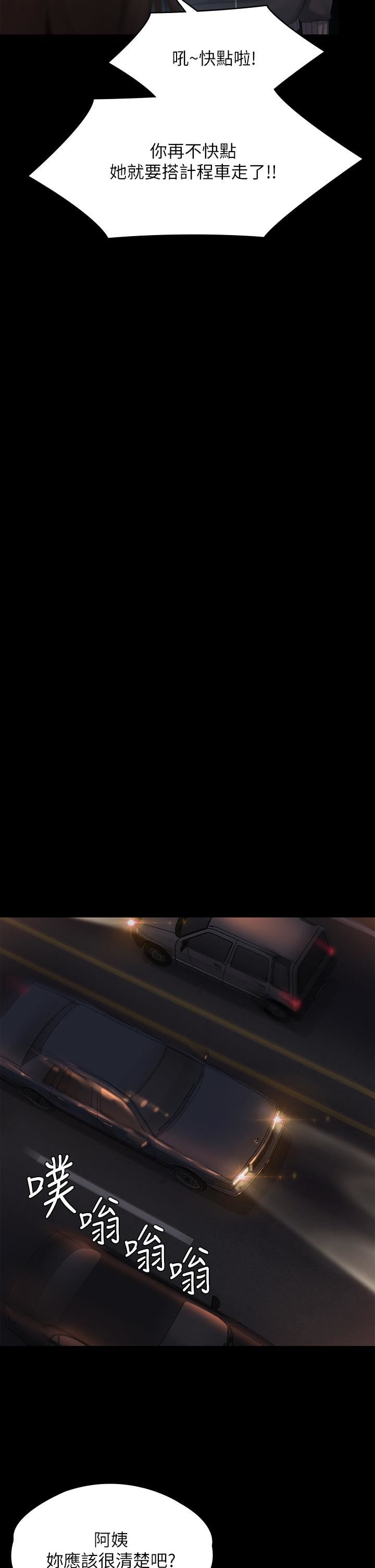 傀儡第259話-被俊彪逼瘋的達莉