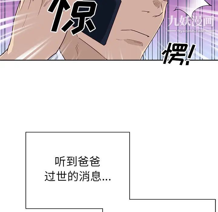 优质女人第43话