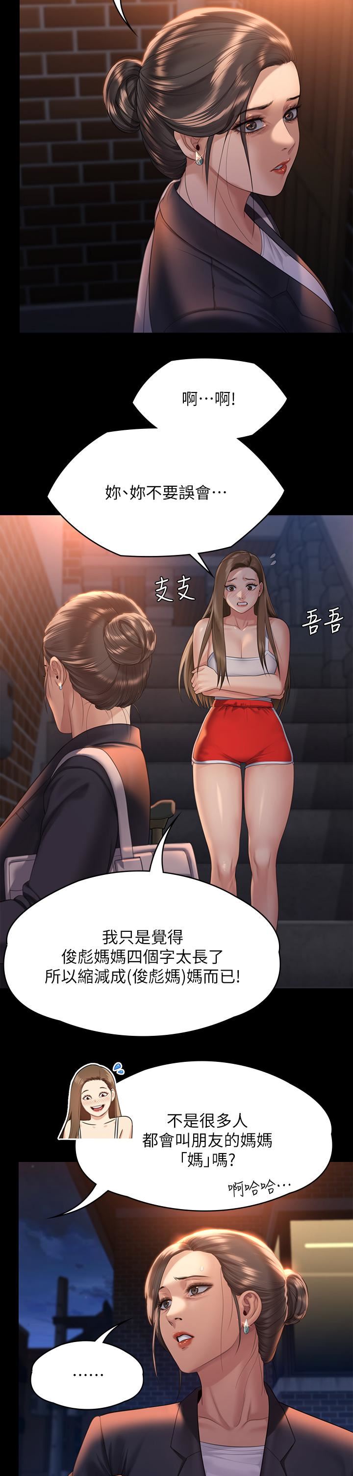 傀儡第259话-被俊彪逼疯的达莉