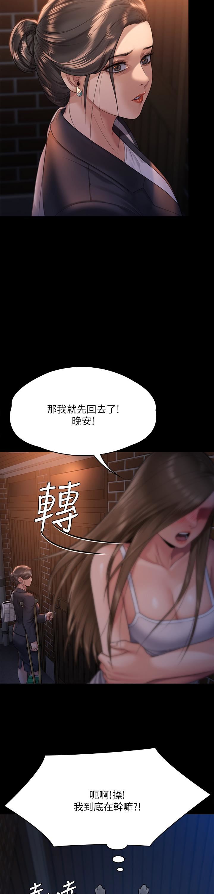 傀儡第259话-被俊彪逼疯的达莉