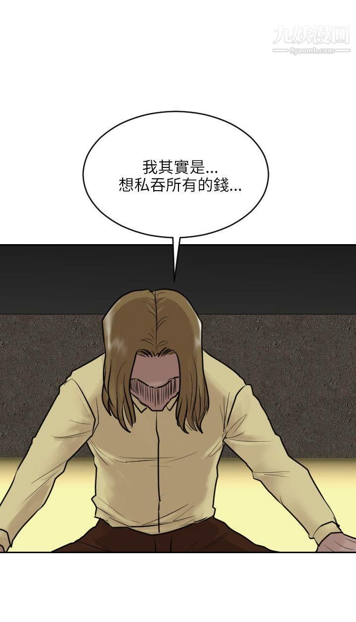 保镳第36话