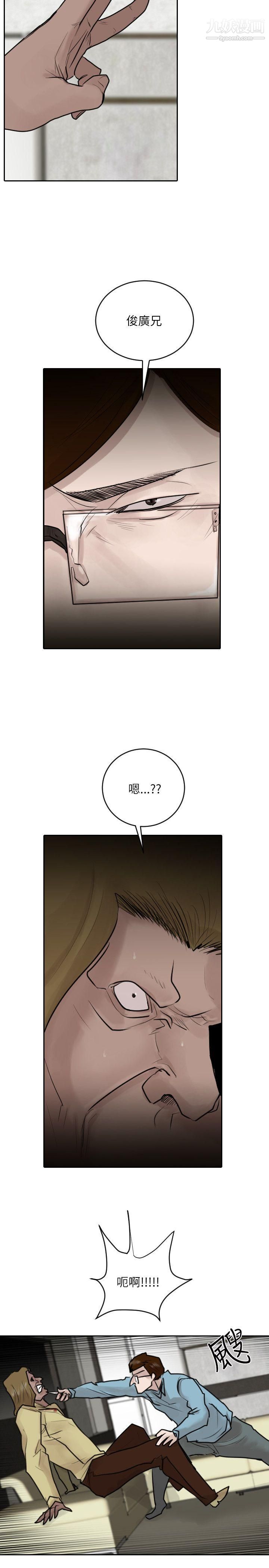 保镳第36话