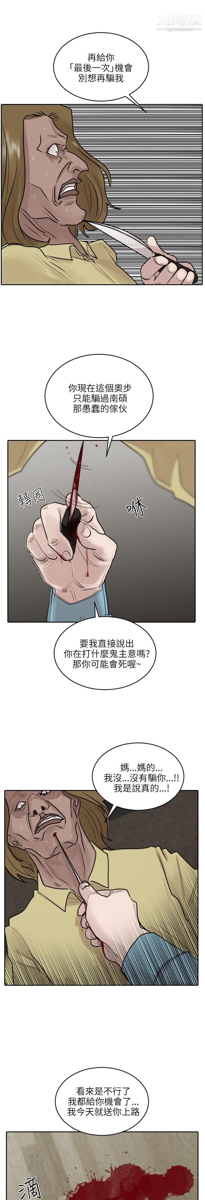 保镳第36话