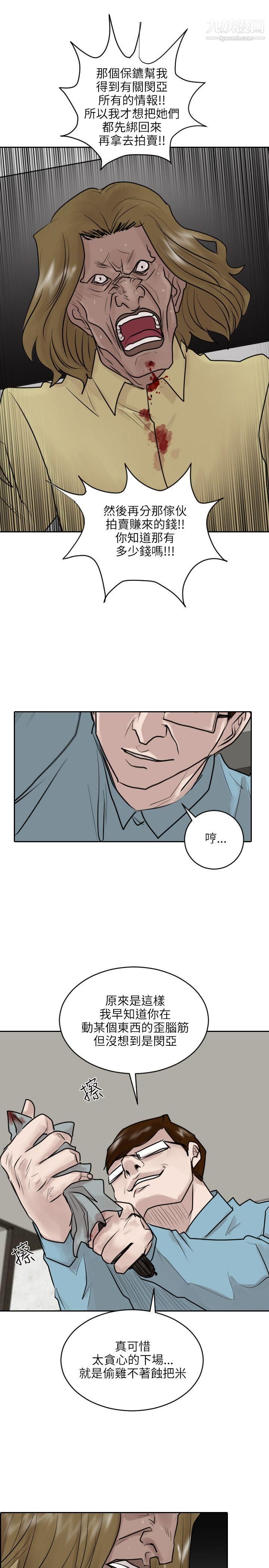 保镳第36话