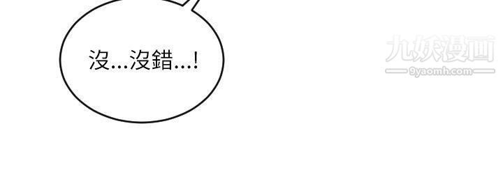 保鑣第36話