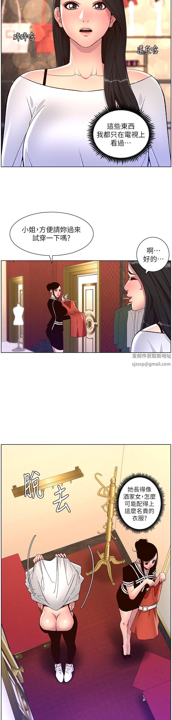 帝王App第55话-楼凤大变身!
