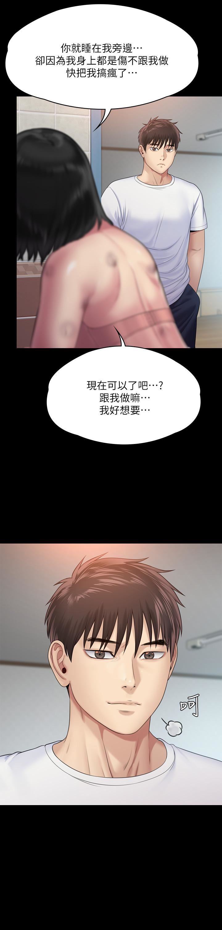 傀儡第259話-被俊彪逼瘋的達莉
