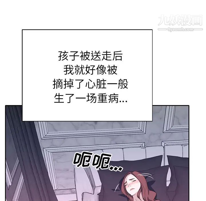 优质女人第44话
