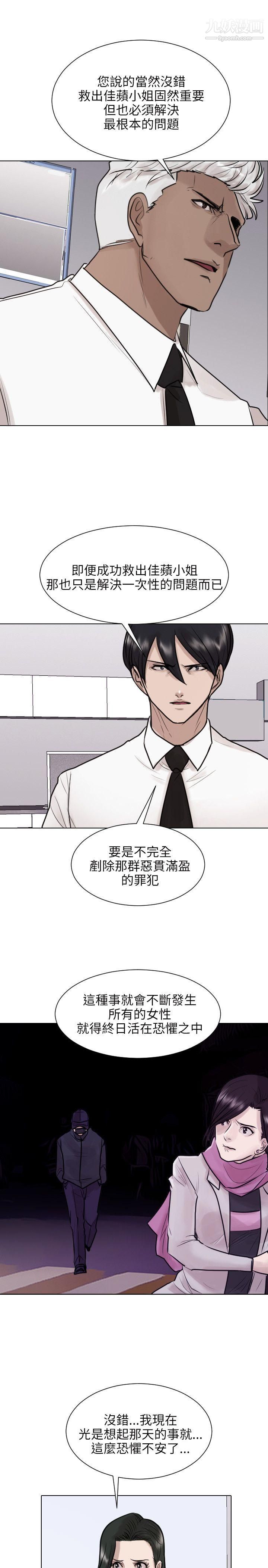 保镳第37话