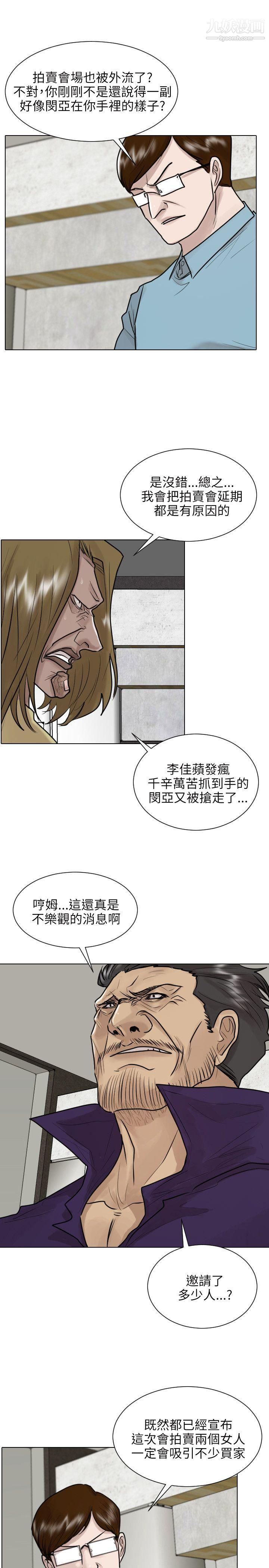 保镳第37话