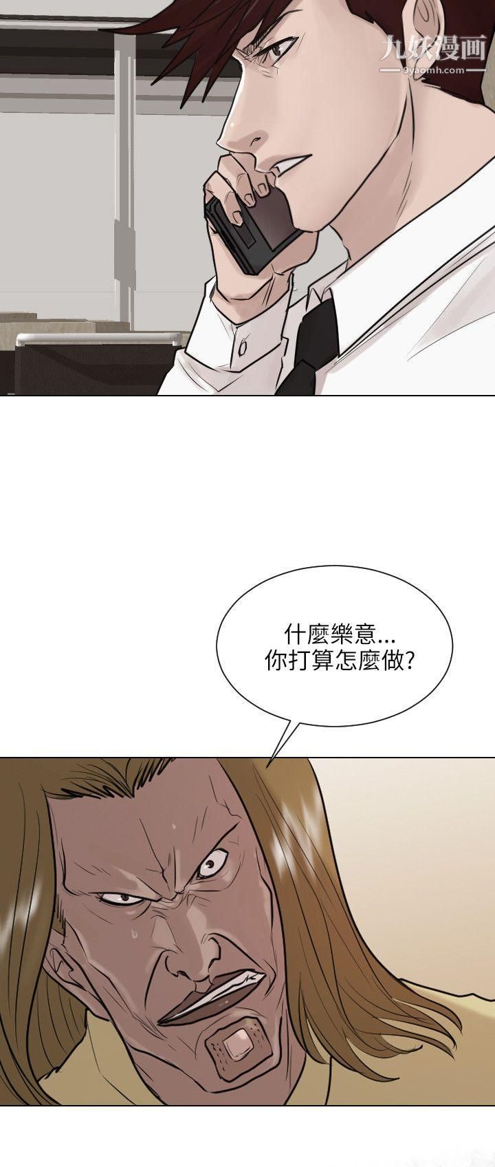 保镳第37话