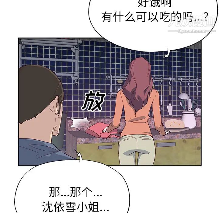 優質女人第44话