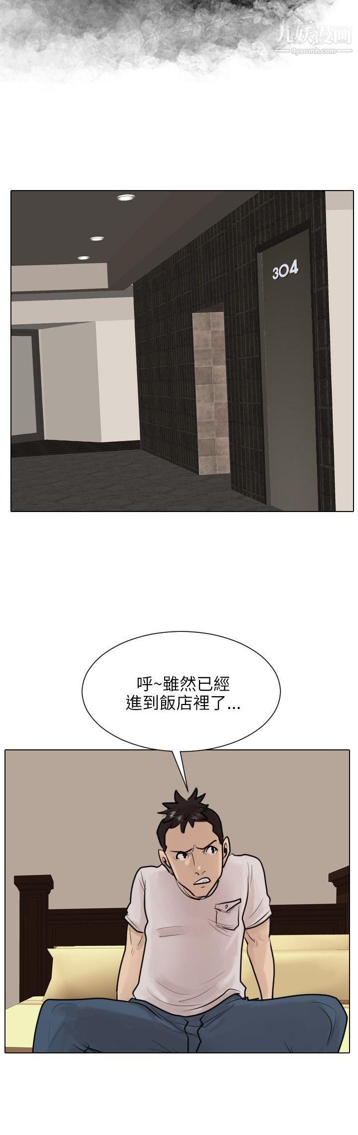 保鑣第37話