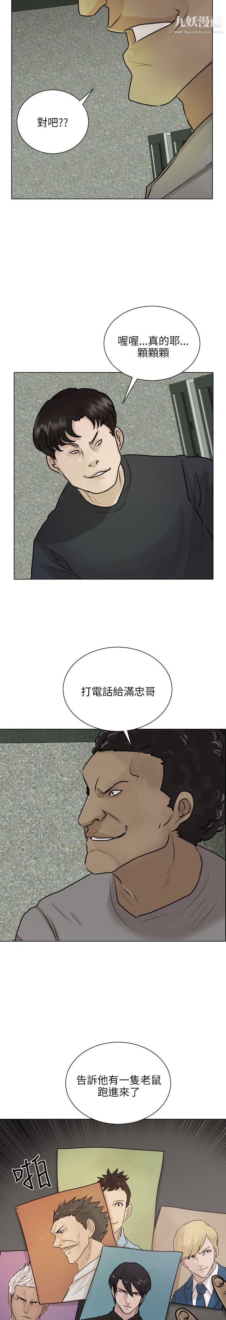 保镳第37话