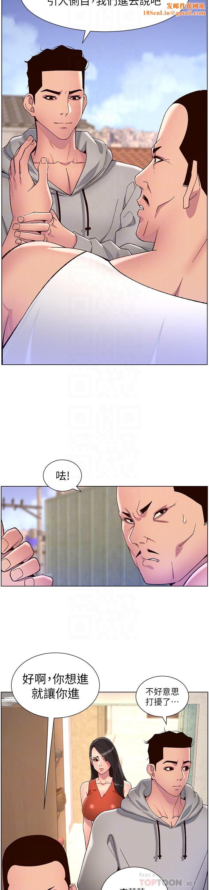 帝王App第56话-在老公面前被硬上
