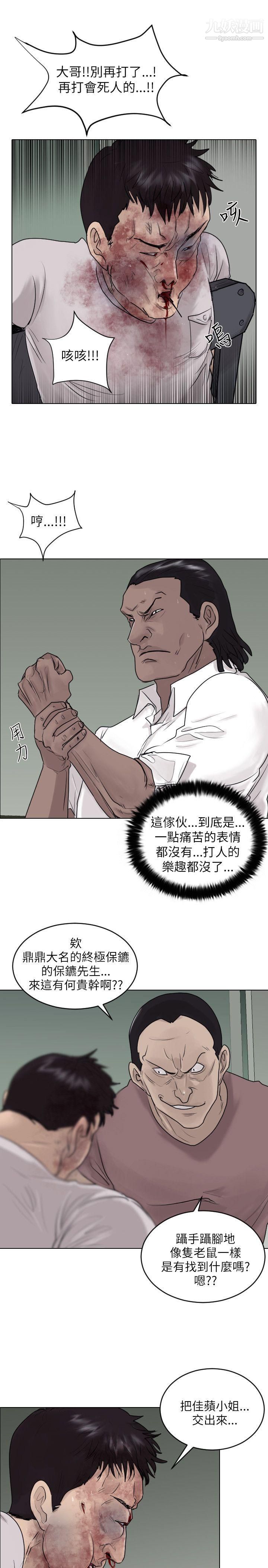 保鑣第38話