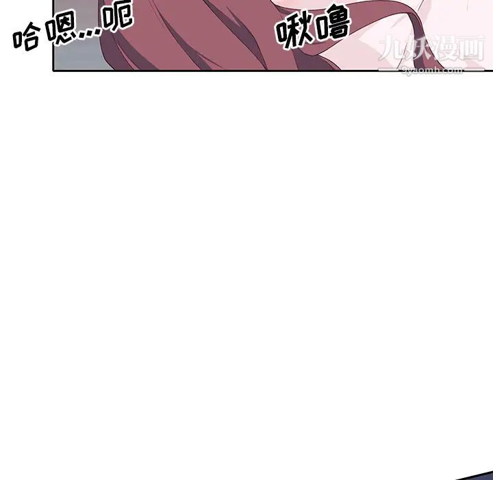 优质女人第44话