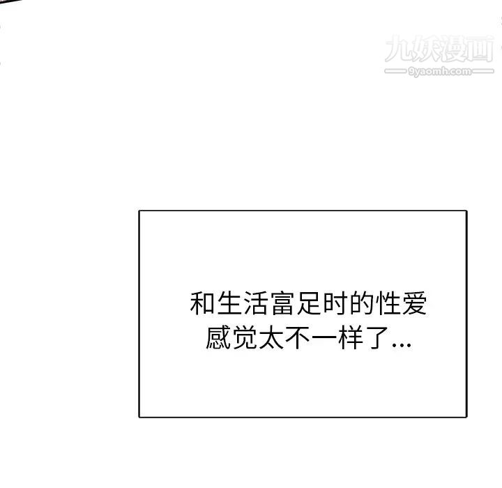 優質女人第44话