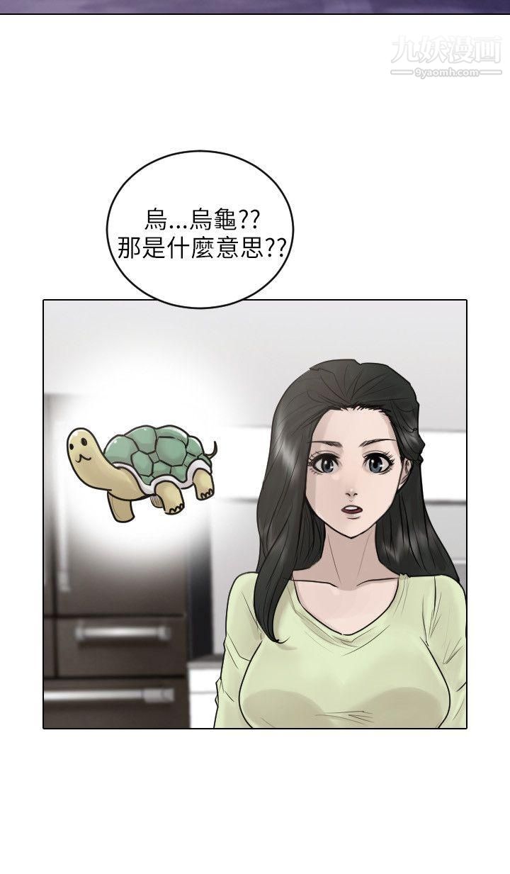 保镳第38话