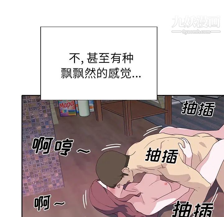 优质女人第44话