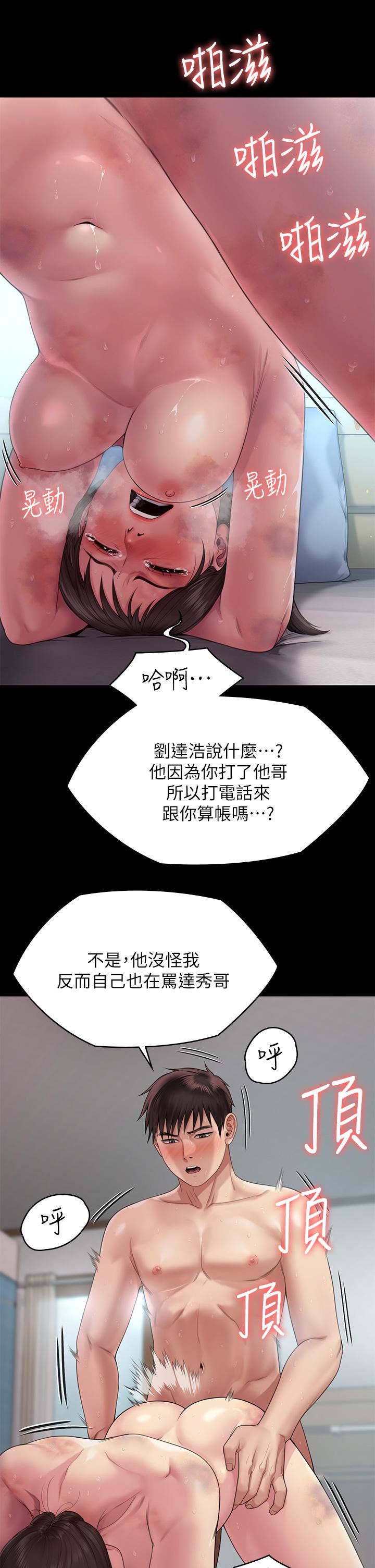 傀儡第260话-那些人渣隻对你妈痴狂