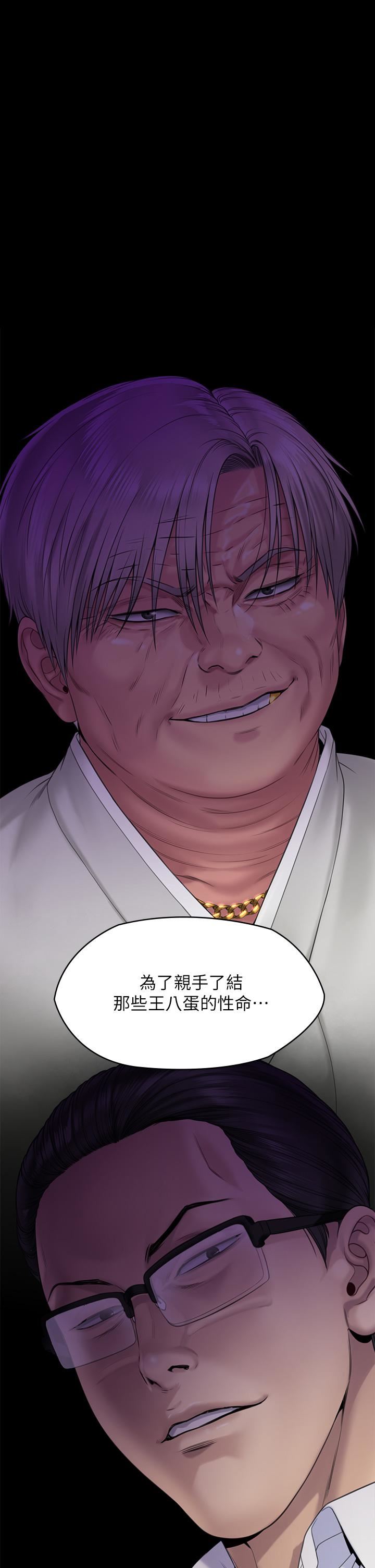《傀儡》第260话-那些人渣隻对你妈痴狂