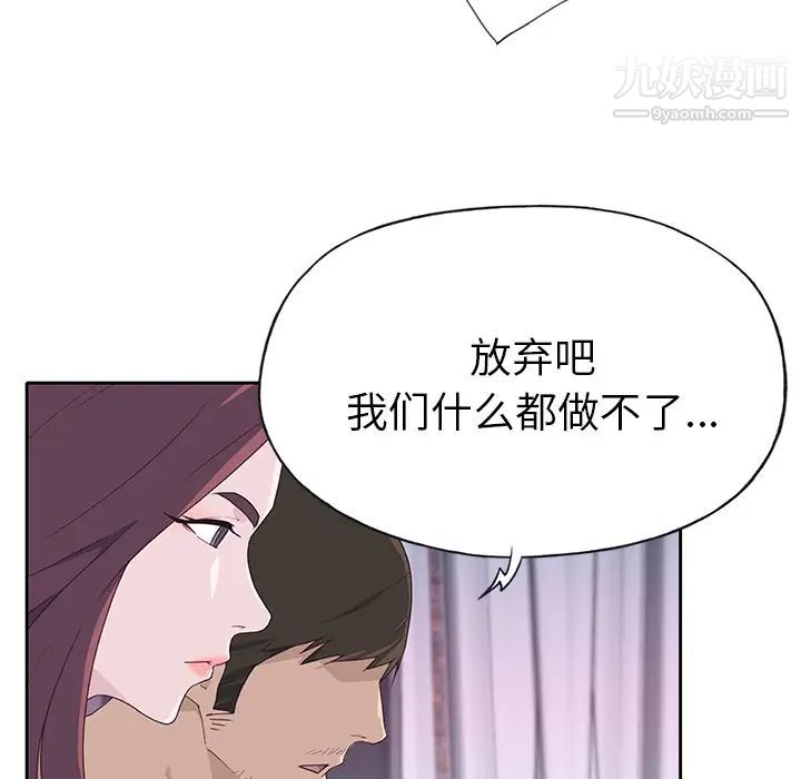 优质女人第44话