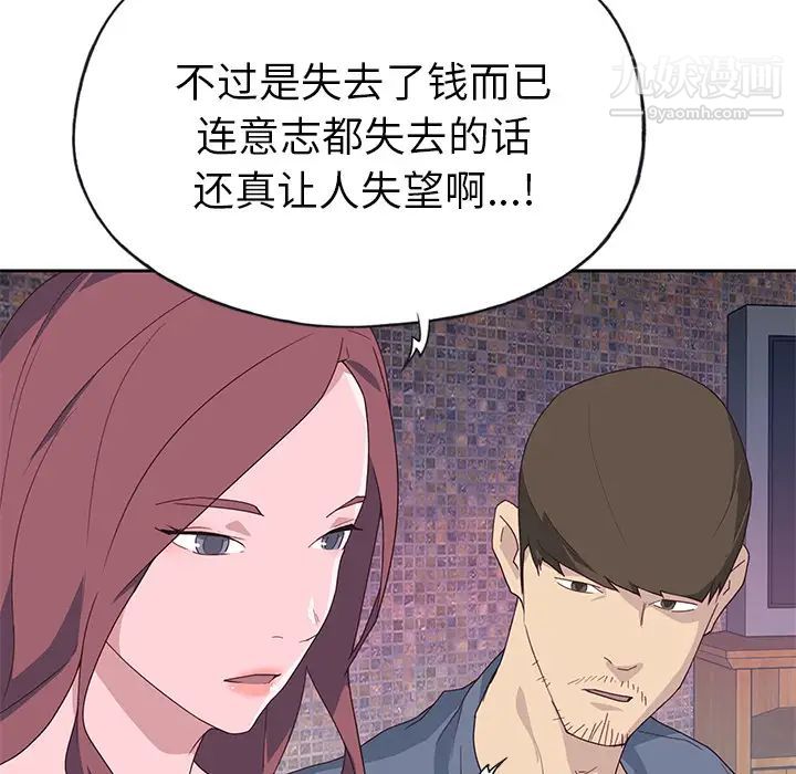 優質女人第44话
