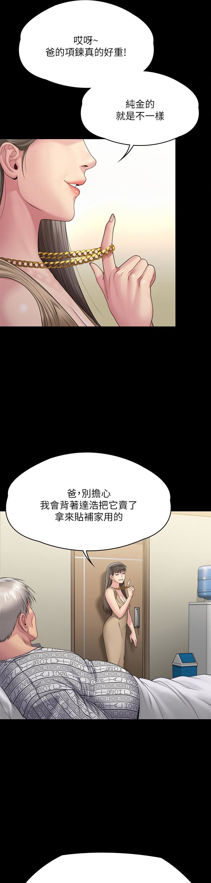 傀儡第260话-那些人渣隻对你妈痴狂