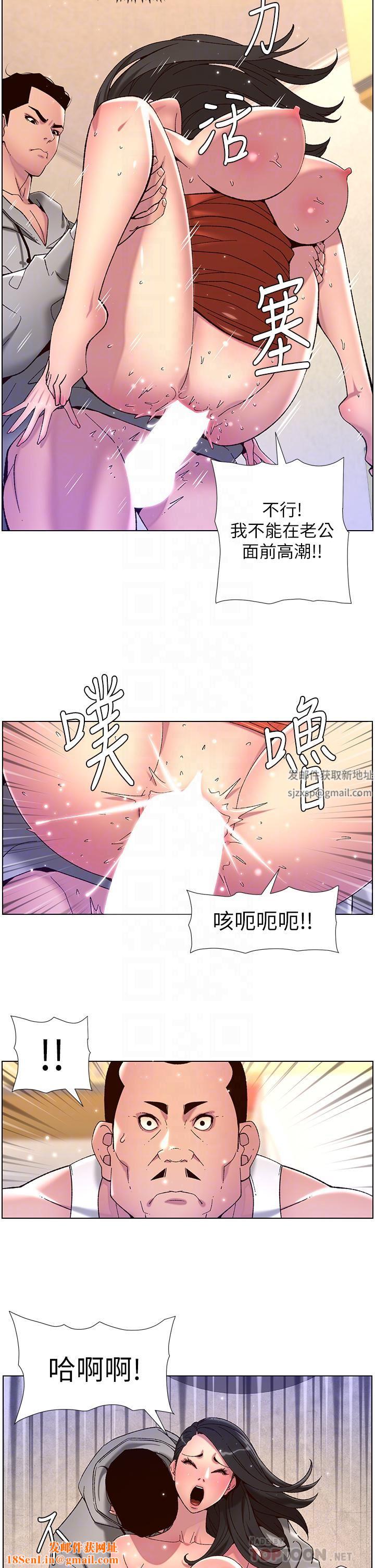 帝王App第57话-老公，我是不得已的…