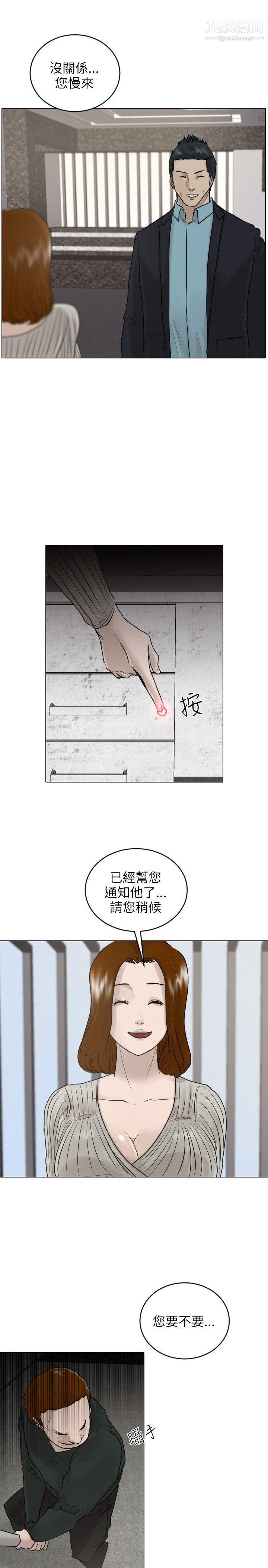 保镳第38话
