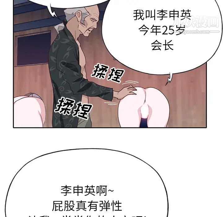 优质女人第44话