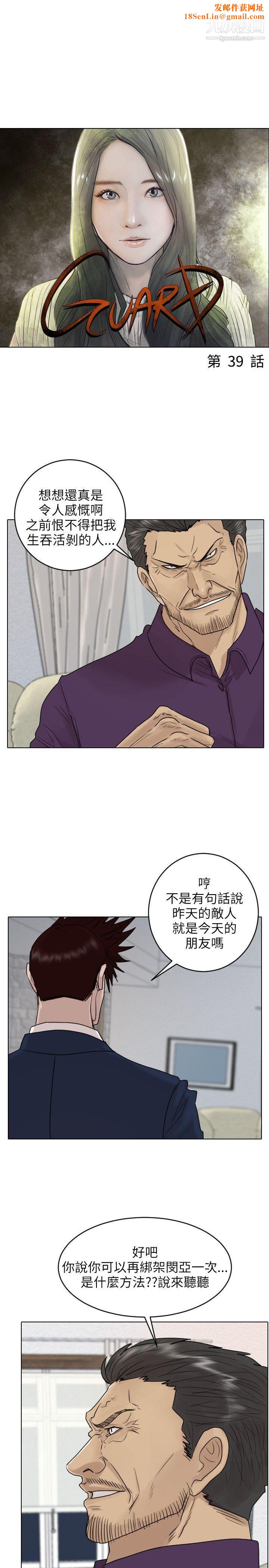 保镳第39话