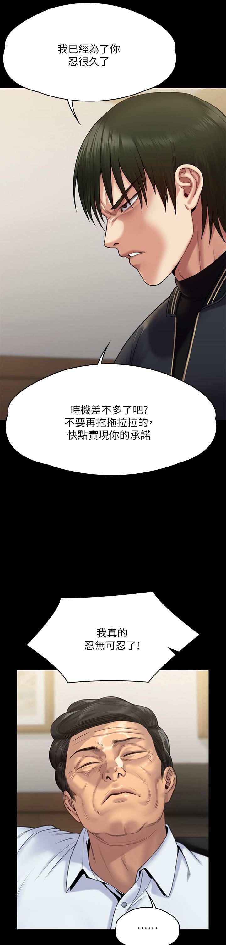 傀儡第260话-那些人渣隻对你妈痴狂
